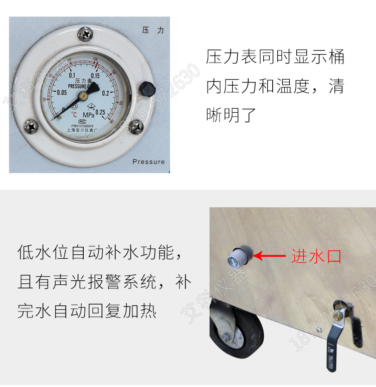 上海三申不銹鋼立式電熱蒸汽滅菌器YM75B（自動補水）壓力蒸汽滅菌鍋