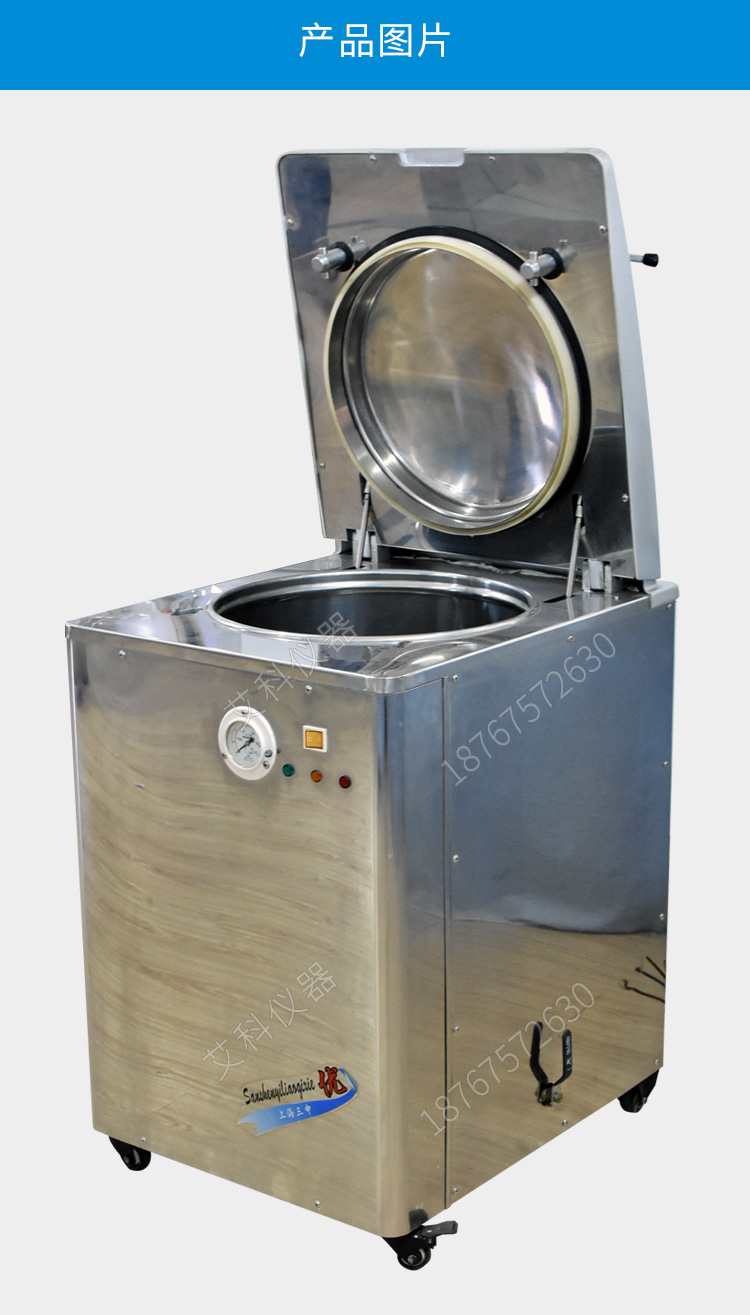 上海三申不銹鋼立式電熱蒸汽滅菌器YM75B（自動補水）壓力蒸汽滅菌鍋